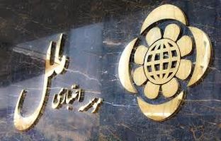 اعلام اسامی شعب کشیک موسسه اعتباری ملل در استان مرکزی ، لرستان و قزوین