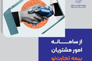 حمید توفیقی عضو کمیته توسعه دولت الکترونیک و هوشمندسازی وزارت صمت شد