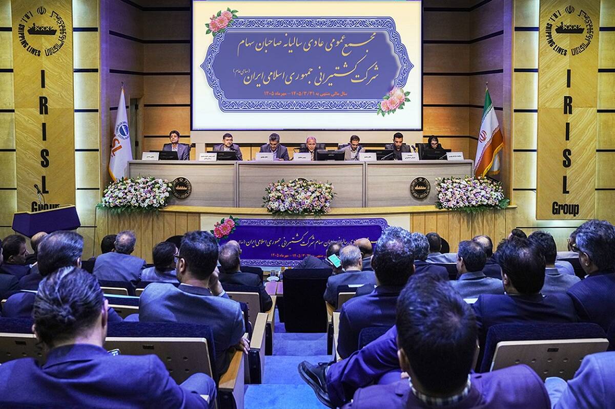 تقسیم سود ۳۸ تومانی کشتیرانی جمهوری اسلامی ایران