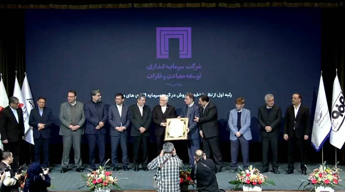 درخشش نام «ومعادن» در گروه سرمایه‌گذاری‌های مالی؛ رتبه نخست شاخص فروش برای سومین سال پیاپی به «ومعادن» رسید