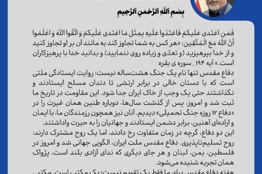 پیام مدیرعامل شرکت پالایش گاز هویزه خلیج‌فارس به مناسبت فرارسیدن عید سعید غدیر خم