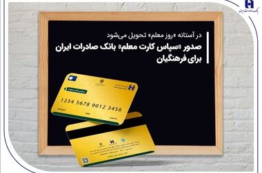 شعبه بانک صادرات ایران در بندر شهید رجایی بازسازی و آماده خدمت‌رسانی شد