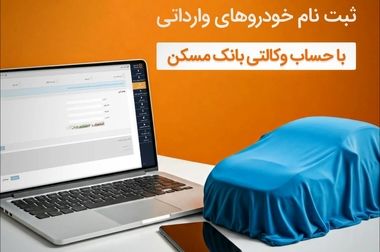 تعیین تکلیف ۱۸۴۷ واحد نهضت ملی منطقه مرکز تهران/ تداوم پرداخت تسهیلات در بخش‌های مختلف به متقاضیان