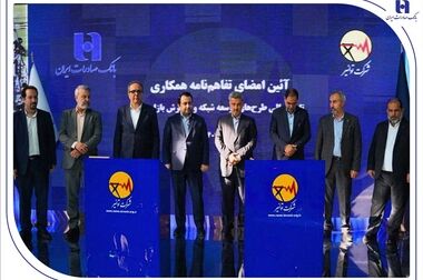 روایت مردمی‌ترین بانک ایران در مسیر دیجیتال