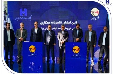 بهره‌مندی اقتصاد و صنعت مردم «نصف جهان» از خدمات 151 شعبه بانک صادرات ایران