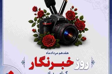 رسانه شریک راهبردی بیمه دانا در مسیر توسعه است