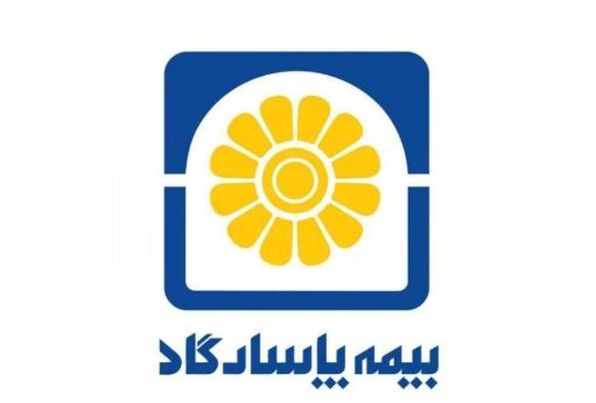 بیمه پاسارگاد به‌ عنوان الگوی رشد پایدار؛ درس‌هایی برای تنظیم‌گری بازار بیمه در شرایط تورمی
