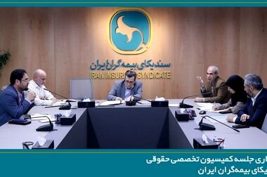 بررسی چالش‌ها و راهکارهای بیمه‌گران اتکایی در پوشش خطرات جنگ هواپیماها، شناورها و باربری