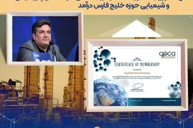 زنجیره ارزش پتروشیمی در شرق کشور تکمیل می‌شود