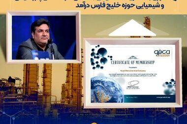 زنجیره ارزش پتروشیمی در شرق کشور تکمیل می‌شود