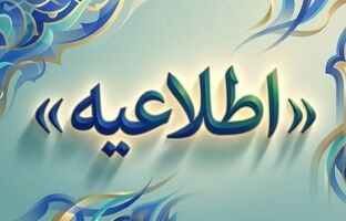 برگزاری آزمون ارزیابی خسارت بیمه خرداد۱۴۰۵