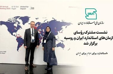 استاندارد زبان مشترک بین المللی است