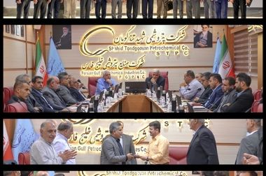 تقدیر معاون وزارت صمت از پتروشیمی شهید تندگویان به دلیل تامین خوراک واحدهای تولیدی در جریان جنگ تحمیلی ۱۲ روزه