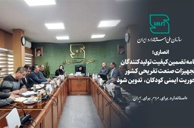 کرمانشاه پایلوت استانداردسازی دیجیتال می‌شود