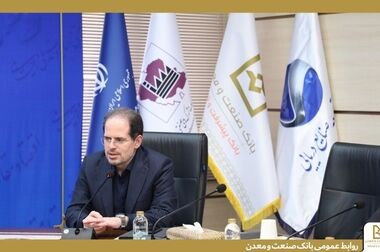 رشد ۵۲ درصدی پرداخت تسهیلات بانک صنعت و معدن در دولت چهاردهم