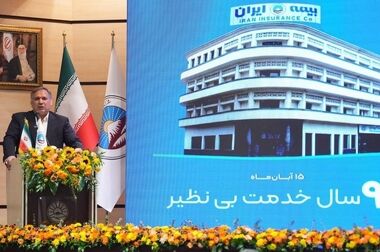 بیمه ایران میراث هویت ملی و تکیه‌گاه اعتماد مردم