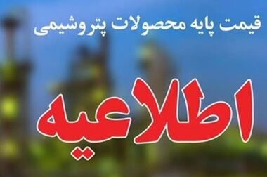 نمایشگاه ایران پلاست فرصتی مناسب برای رشد تولید در صنعت پتروشیمی است