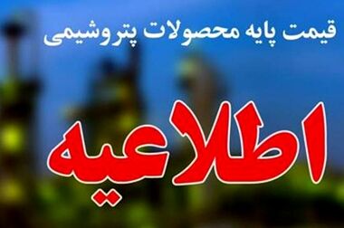 آغاز به کار هجدهمین نمایشگاه ایران‌پلاست با حضور دکتر علی عسکری