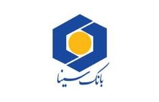 اعلام فهرست شعب فعال بانک سینا در استان‌ها برای روز پنج‌شنبه ۱۱ تیرماه ۱۴۰۵