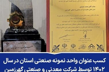 ‪صدای ‌گهرزمین بهمن ماه ۱۴۰۴‬