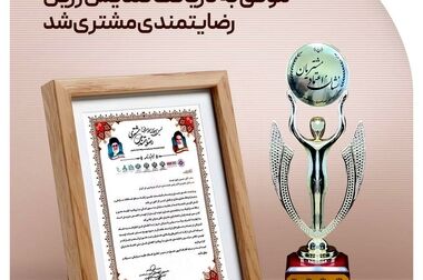 دست پر «شفن» در مجمع عمومی سال مالی ۱۴۰۳