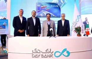 در دومین روز نمایشگاه کیش: رونمایی بانک دی از طرح «شاهد»