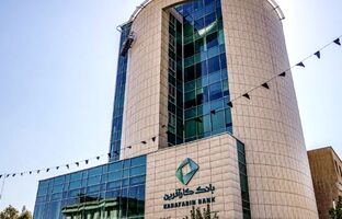 دعوت به مجمع عمومی فوق العاده صاحبان سهام