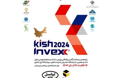 حضور ایرانسل در ششمین نمایشگاه فناوری‌اطلاعات، ارتباطات، امنیت و حراست صنعت نفت، گاز و پتروشیمی