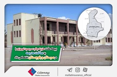 بیمه ملت در سال 1403 بیش از 21 هزار و 400 میلیارد تومان حق بیمه تولید کرد