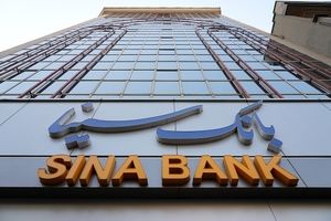 لیست شعب کشیک بانک سینا در روز پنج‌شنبه 11 دی‌ماه 1404