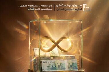 درخشش «تابش» در بازار طلا؛ بازدهی فراتر از طلای ۱۸ عیار
