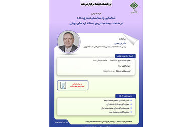 نقش هوش مصنوعی، داده و امنیت سایبری