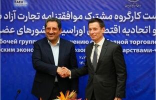 گام تازه ایران و اوراسیا برای تقویت تجارت آزاد و همگرایی اقتصادی