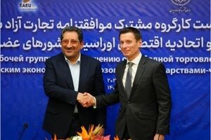 گام تازه ایران و اوراسیا برای تقویت تجارت آزاد و همگرایی اقتصادی