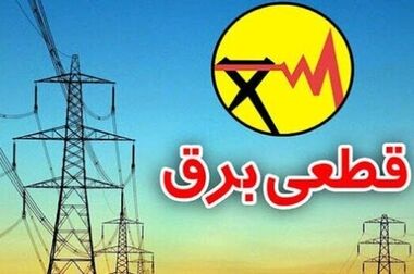 دولت فعلاً برنامه‌ای برای قطع برق صنایع ندارد