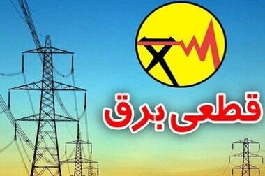 دولت فعلاً برنامه‌ای برای قطع برق صنایع ندارد