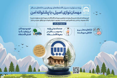 با پاسخگویی برخط در شرایط اضطرار؛خدمت‌رسانی درمان بیمه آسیا ۲۴ ساعته شد