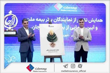  رئیس‌کل بیمه مرکزی: پژوهش‌ها باید از مرحله مطالعه به عرصه عمل در صنعت بیمه برسند