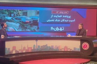 ارزیابی خسارت خودروهای جنگ ۱۲ روزه در ایستگاه پایانی