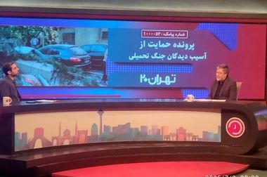 ارزیابی خسارت خودروهای جنگ ۱۲ روزه در ایستگاه پایانی