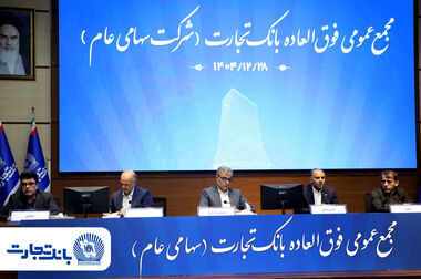 بازدید مدیرعامل بانک تجارت از شعب تهران در اولین روزهای کاری سال 1405