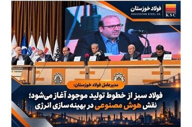  معرفی شاخص نوین مهندسی ارزش برای اولویت‌بندی پیشنهادهای کارکنان فولاد خوزستان