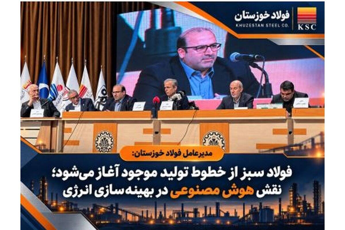 نقش هوش مصنوعی در بهینه‌سازی انرژی
