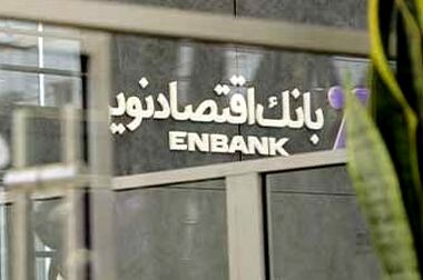 ارتقای ۲۵ پله‌ای شرکت پرداخت نوین در رتبه‌بندی ۵۰۰ شرکت برتر ایران