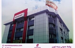 اعلام برنامه کاری شعب کشیک بیمه نوین در نوروز ۱۴۰۵