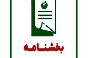 نحوه فعالیت واحدهای بانک در شرایط برودت هوا در استان تهران