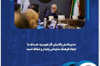 «پروپان پلاس» وارد سبد تولید پالایش گاز هویزه خلیج‌فارس شد