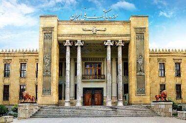  تاکید بر نقش حمایتی بانک ملی ایران در تحقق اهداف توسعه‌ای و خدمت‌رسانی عمومی