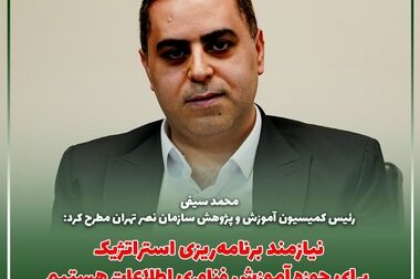به دنبال ایجاد بستری برای بیان دغدغه‌ها هستیم