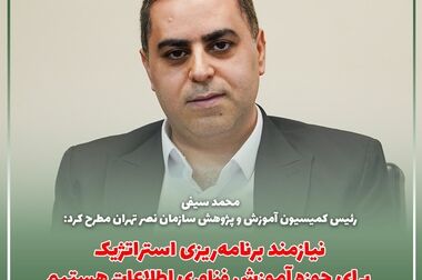 نگرانی تولیدکنندگان نرم‌افزار از تغییرات ساختاری وزارت صمت